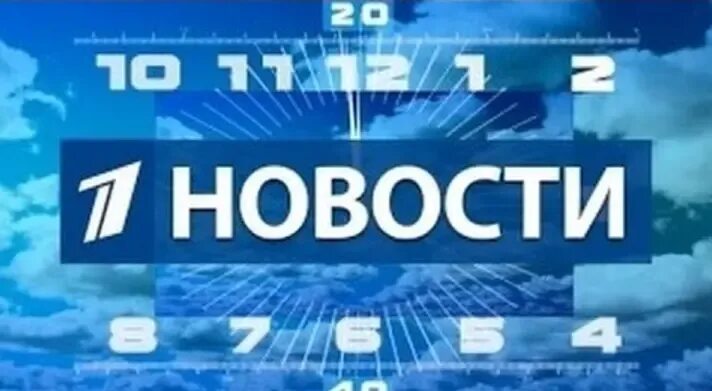 Логотип новости первый канал. Новости 1 канал картинка. Заставка новости 1 канал. Новости заставка.