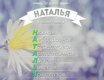 Какое ласковое имя