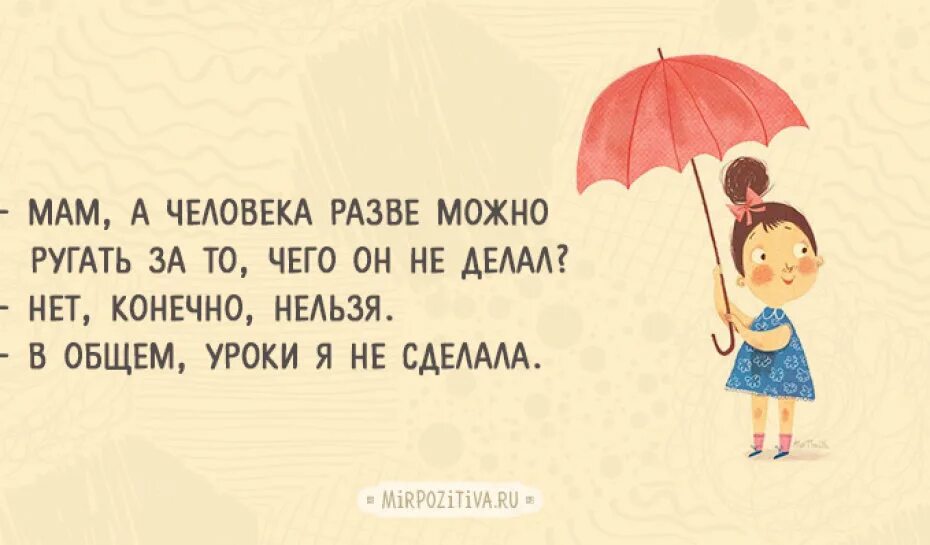 Человек настроения цитаты. Позитивные цитаты. позитивные люди цитаты. афоризмы о позитивных людях. веселые позитивные мысли.