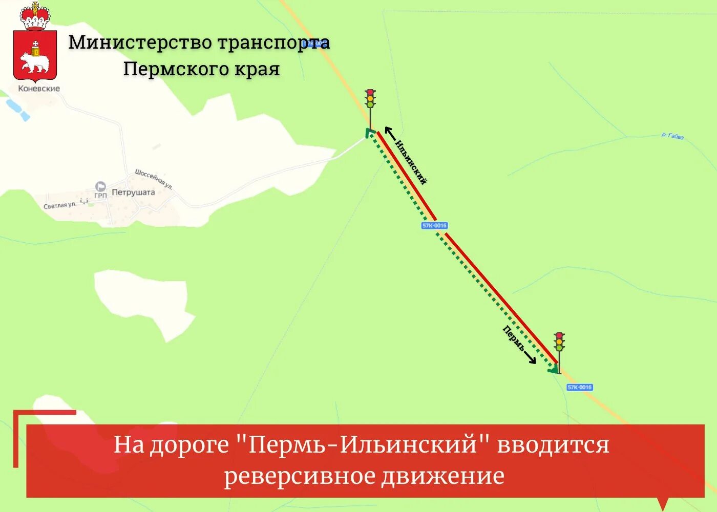 Движение пермь. Движение пермь