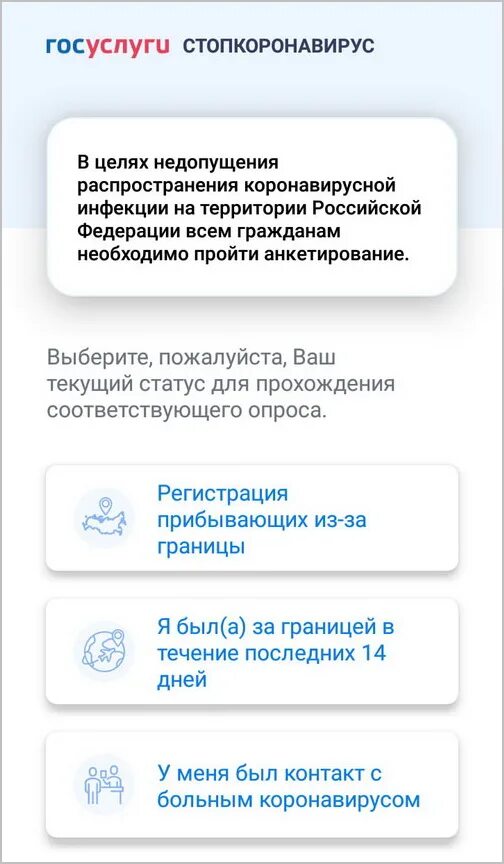 Результаты теста на ковид на госуслугах. Госуслуги код. QR код на госуслугах. Госуслуги стоп коронавирус. Приложение госуслуги стоп коронавирус.