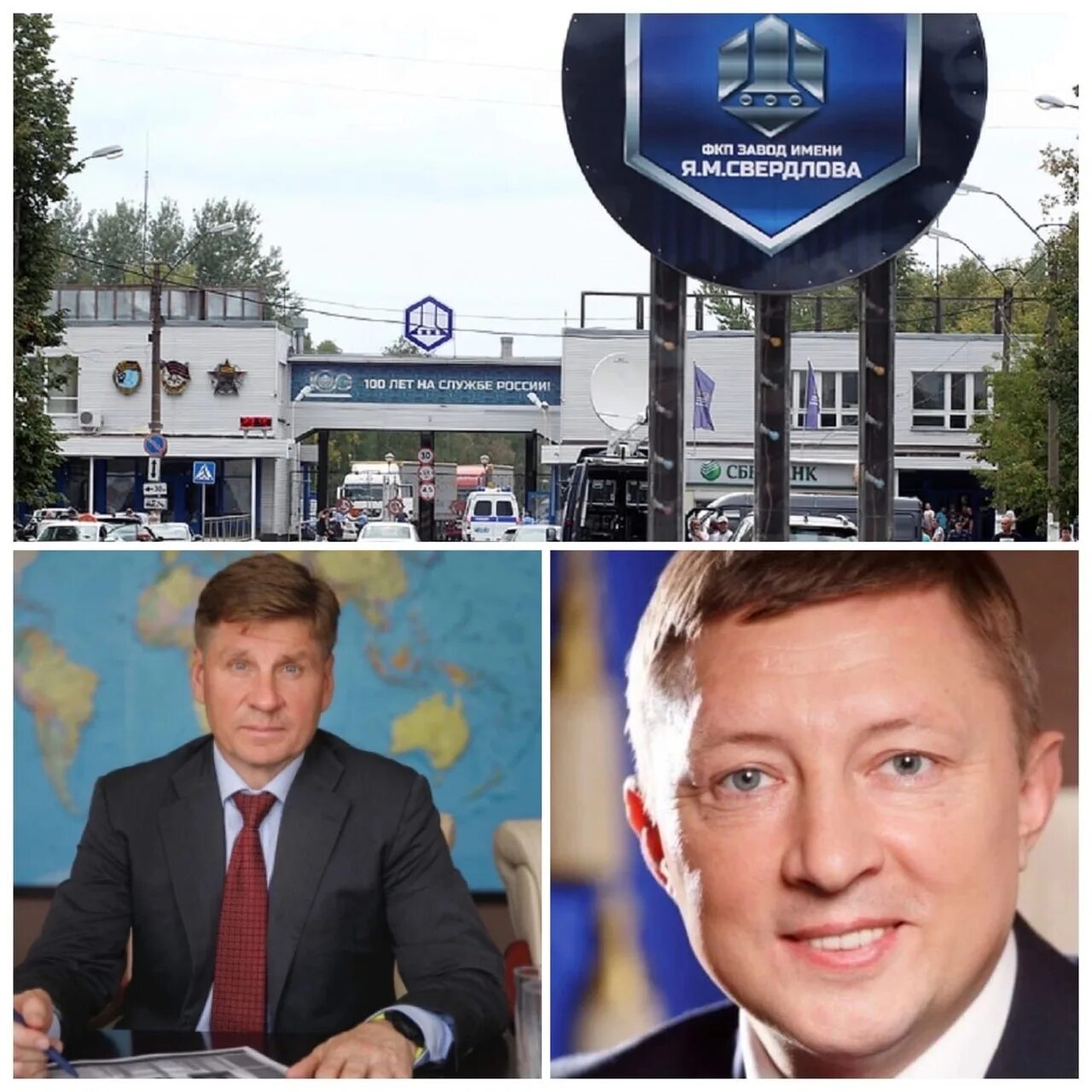 Директор завода свердлова. Завод свердлова дзержинск. завод свердлова санкт-петербург.