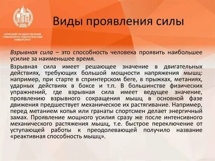 Признаки проявления силы