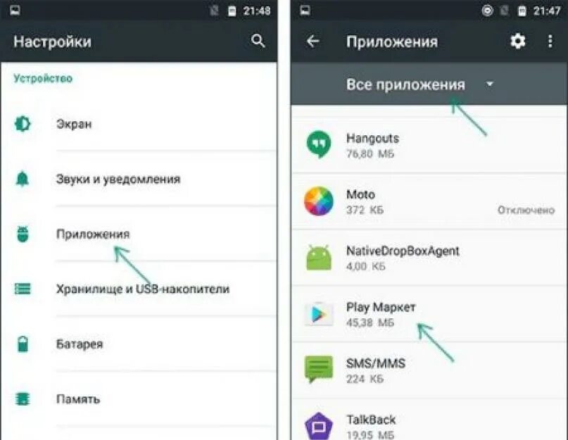Как выйти из аккаунта плей. Как выйти с плей маркета. выйти из аккаунта в плей маркете. как выйти из маркет плей. как выйти с плей маркета на андроид.