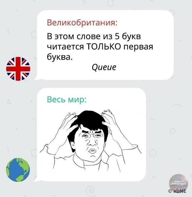 Как будет я не понимаю по английски. Мемы про изучение английского языка. Мемы про английский язык. Приколы про изучение английского языка. Мем про изучение английского языка.