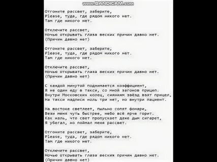 Рассветная слова