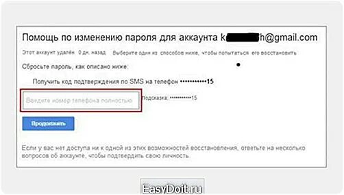 Код для аккаунта gmail. Как изменить пароль в gmail. Как поменять пароль в gmail.com. Как узнать пароль от gmail. Восстановление пароля gmail