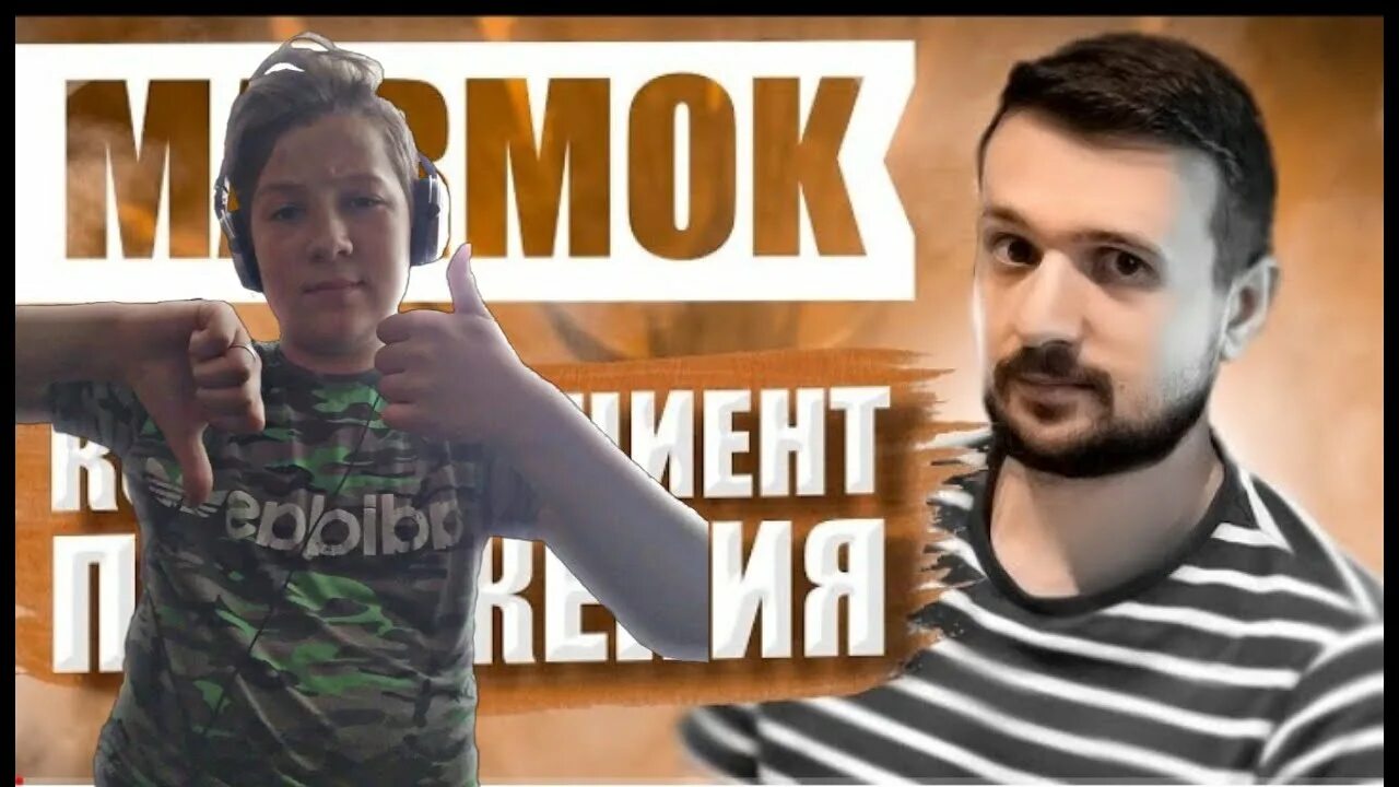 Мармок коэффициент поражения. Marmok коэффициент поражение. Мармок капуста. Коэффициент поражения поражает воображение мармок.