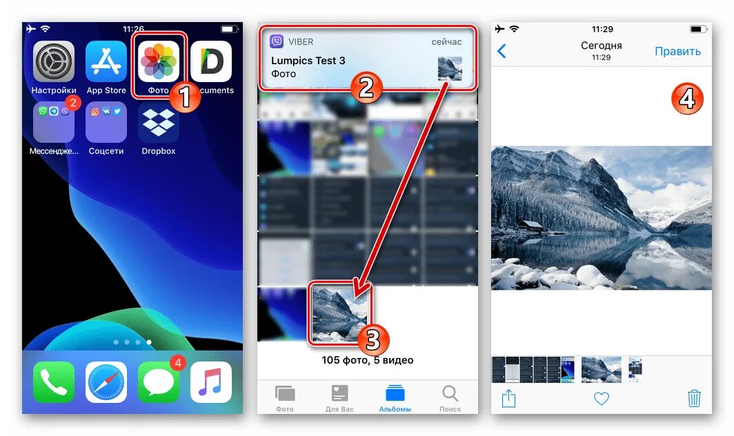 Как сохранить фото из вайбера на айфоне. Хранение фото в вайбере. Где хранятся фото вайбер на телефоне. Как автосохранять фото из вайбер.