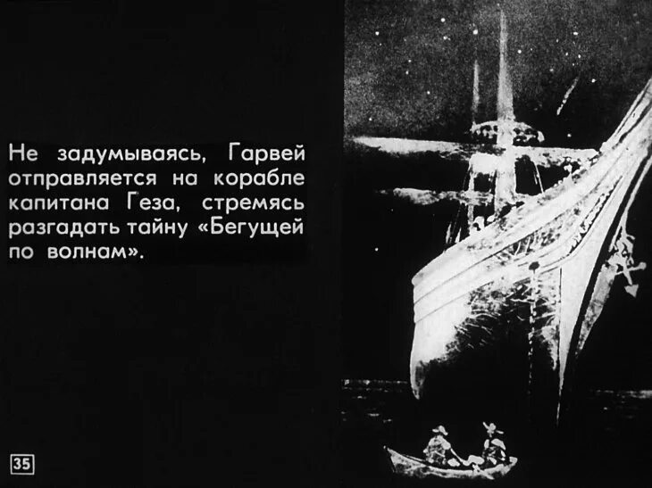 Диктант люди всегда стремились разгадать 6 класс. Люди всегда стремились разгадать тайну. Текст люди всегда стремились разгадать тайну глубин. Диктант люди всегда стремились разгадать тайну глубин нашей планеты. Бегущая по волнам разгадка тайны.