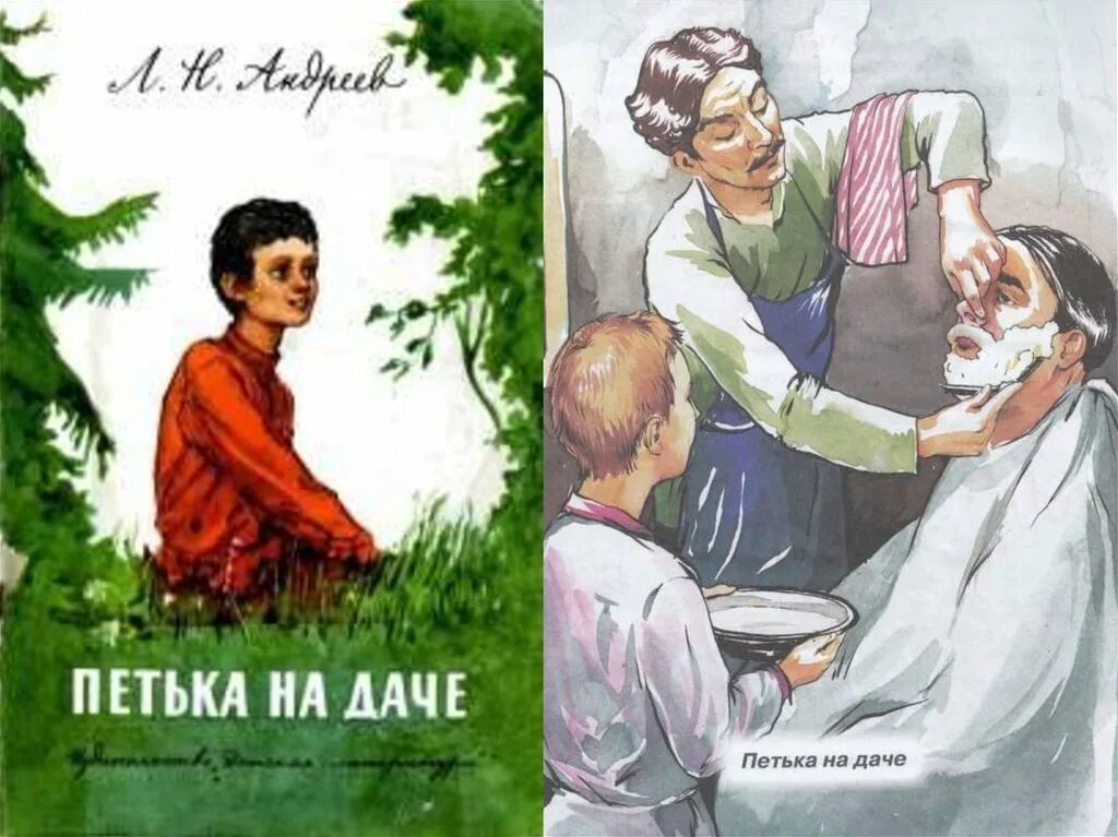 На даче рассказ история. Иллюстрации к рассказу катаева грибы. Книга петька на даче. На даче рассказ история. На даче рассказ история.