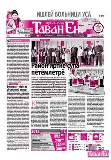 Слушать в прямом эфире таван радио