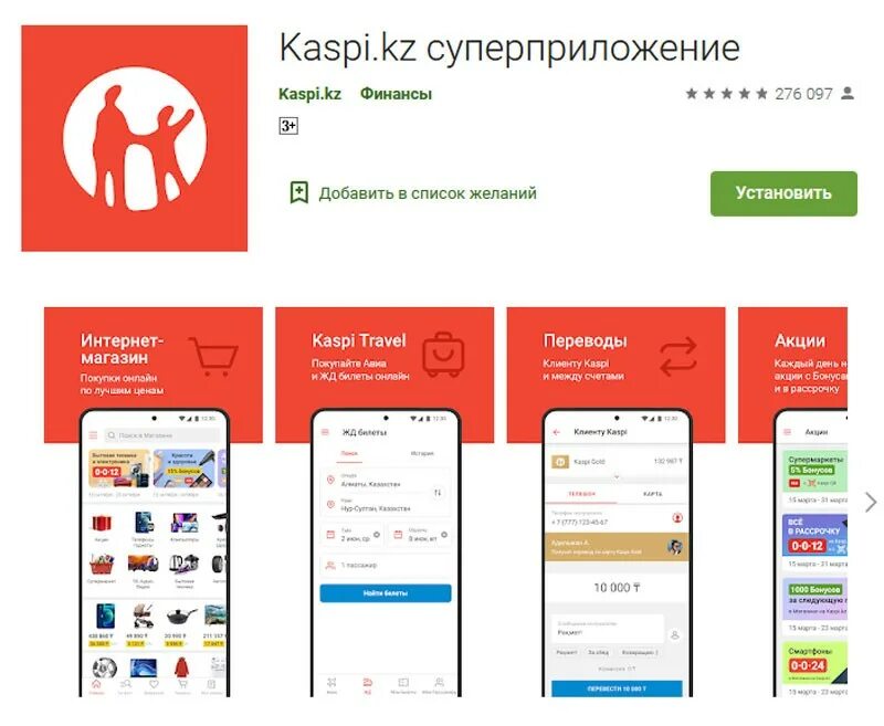 Каспи приложение. Каспи магазин. Kaspi банк приложение. Каспи магазин интернет. Каспий центр телефон