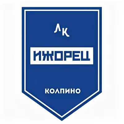 Ижорец афиша. Эмблема ижорец. хк ижорец ленинград. логотип ижорец в векторе.