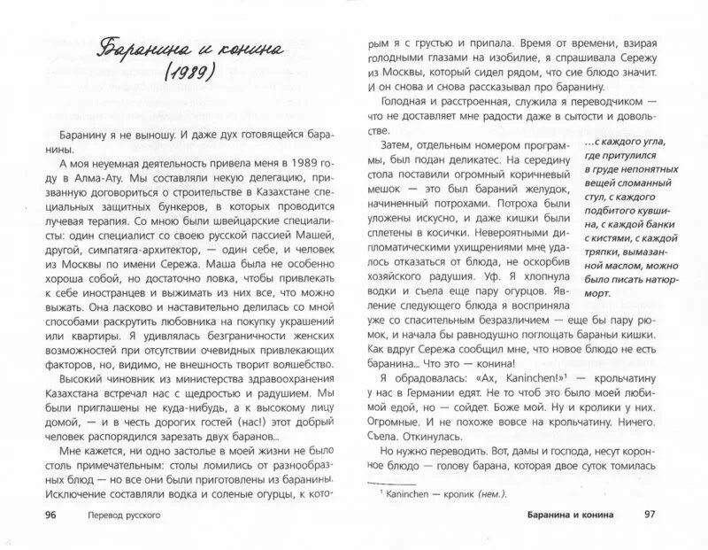 артикли в немецком языке. Nominativ akkusativ немецкий. фрау перевод на русский. аккузатив и датив в немецком. фрау перевод на русский.
