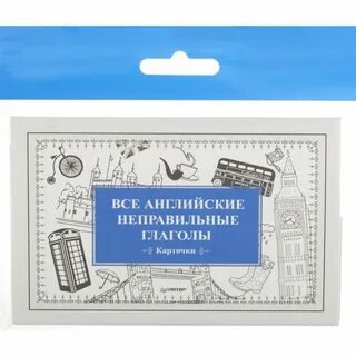 Английские неправильные глаголы карточки
