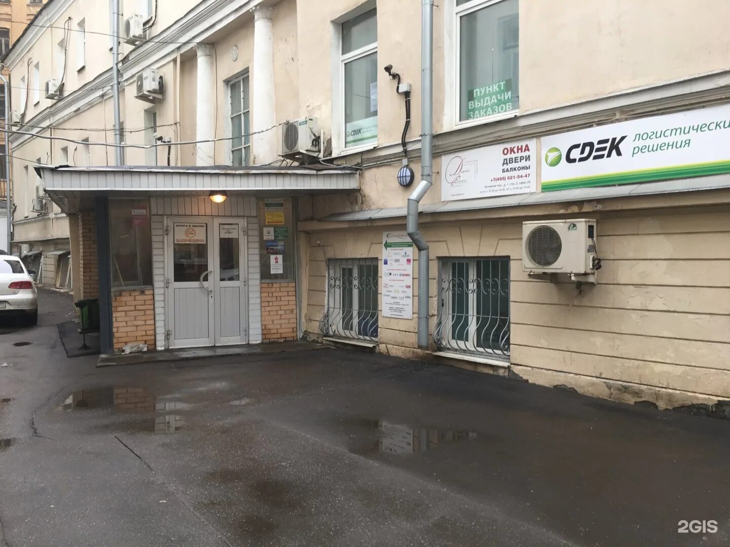 Сдэк лучников пер. Лучников переулок д 4 стр 2. москва переулок лучников д.4 строение 2. лучников переулок 4с2. лучников переулок 42 фото.