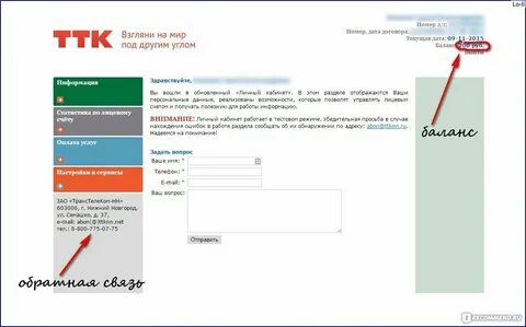 Заявление на расторжение договора ттк