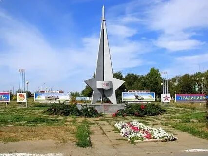 Знаменск 6 астраханская область