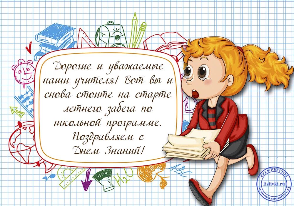 Оля была прилежной ученицей и заботливой. Поздравление ученику. Пожелания школьникам. Поздравление учителю. Открытка ученику.