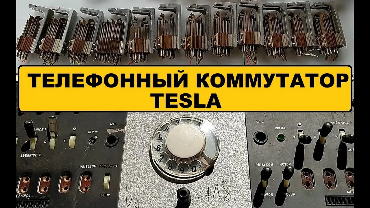 Номер телефона коммутатор. Коммутатор уртс 200. Номер телефона коммутатор. Номер телефона коммутатор. Номер телефона коммутатор.