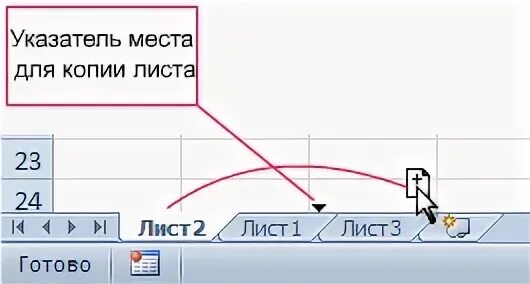 Следующая копия