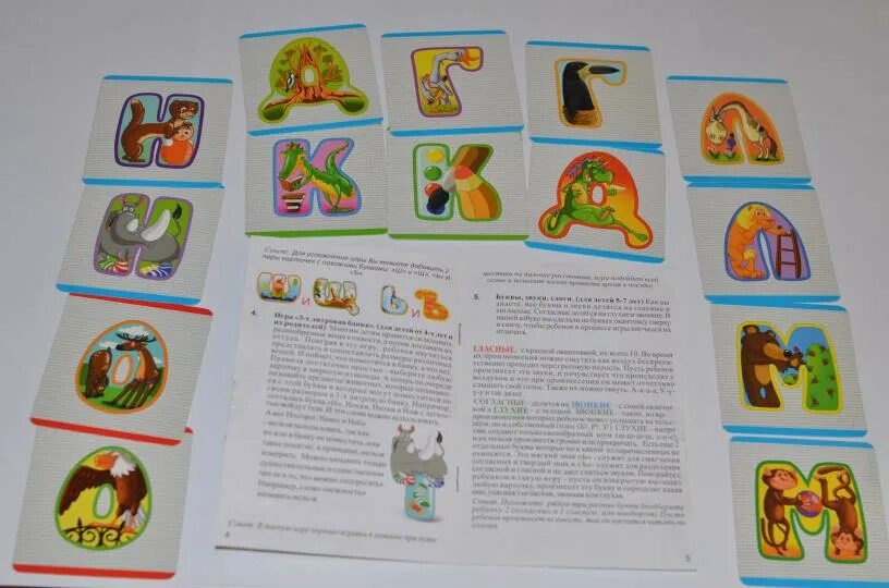 Азбука игра. Игра алфавит самолет. Printable alphabet sorting game. Говорящий плакат"сказочная азбука" kribly boo. Настольная игра «алфавит».