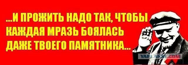 Дорогой идете товарищи. Плакат верной дорогой идёте. Ленин верной дорогой идете товарищи. Верной дорогой идете товарищи Ленин плакат. Каждой мрази