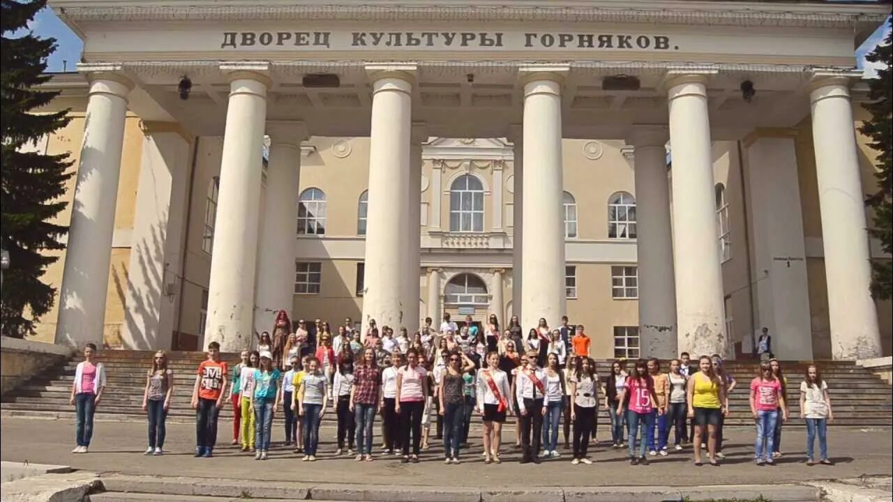 Кушва программа. Дворец культуры горняков кушва. площадь советов кушва. дворец культуры фото кушва. кушвинский парк культуры.
