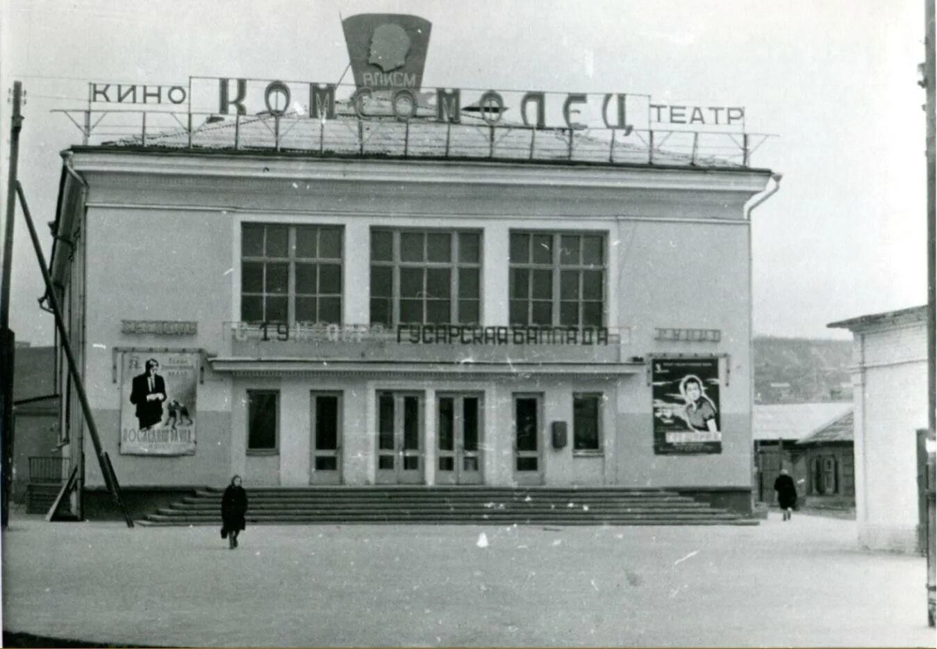 Кинотеатр грэс. Кинотеатр ударник саратов. кинотеатр комсомолец саратов. саратов кинотеатр ударник 1950. кинотеатр комсомолец златоуст.
