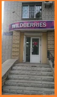 Воронеж валдбериес интернет