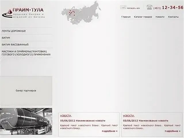 Прайм Тула. Теги в Туле. Тула 24 сайт тула