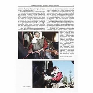 Читать книги про лыковых