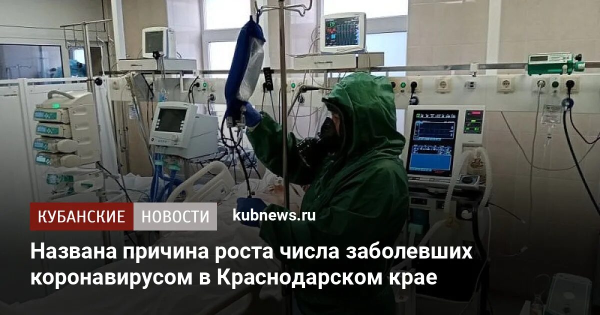 Коронавирус в краснодарском крае на сегодня. Болезни Краснодарского края. В Краснодарском крае за сутки выявили 48 случаев коронавируса. Роль врача эпидемиолога в борьбе с коронавирусом. Патологоанатом в Приднестровье врачи.