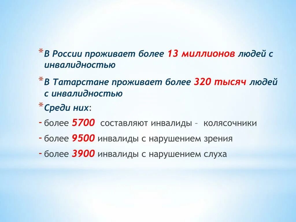 Численность инвалидов в России. Сколько живут лет примерно инвалиды колясочники статистика. Количество инвалидов колясочников по регионам России таблица. Численность инвалидов в России на начало нулевых.