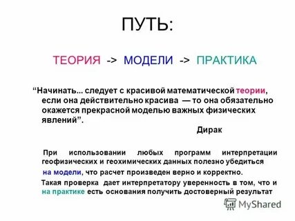 Модель для практики