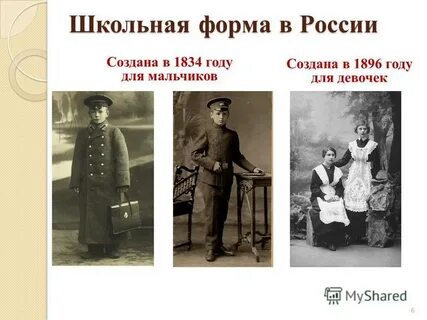 1834 год