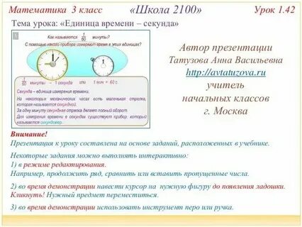 Сколько в половине минуты секунды