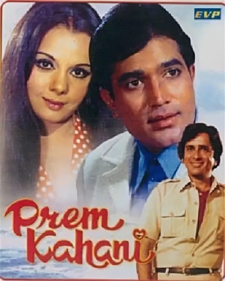 Раджеш кханна и мумтаз. Испытание любовью индийский. Racha 2012. Suhaag / 1979) постер. Испытание любовью индийский.