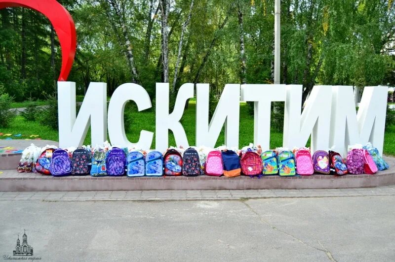 Мир искитим. Искитим город. Лето в Искитиме. Искитим день города. Я люблю Искитим.