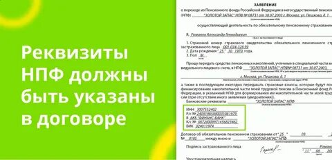 Узнать пенсионный фонд в котором состою