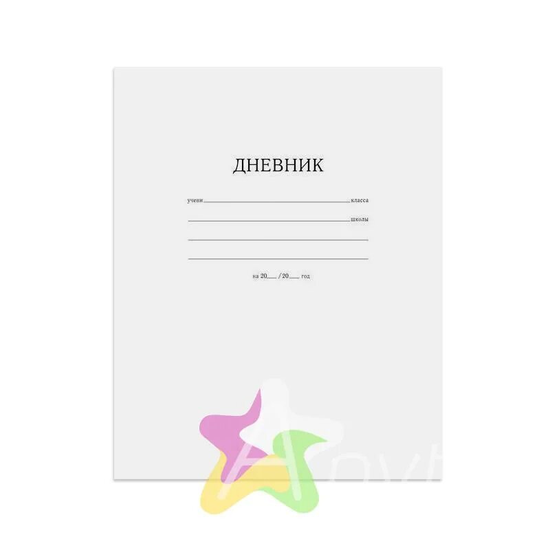 Обложка для дневника школьного. Дневник школьника. Идеи для оформления школьного дневника. Оформление школьного дневника. Обложка для дневника.