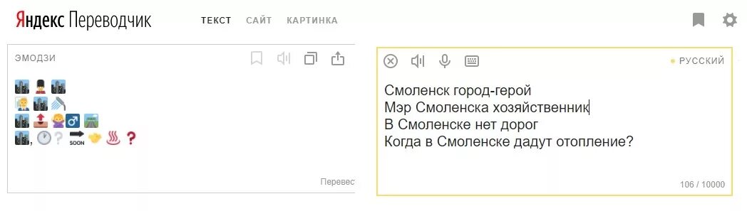 Переводчик смайлов на русский язык. Переводчик эмодзи в слова.