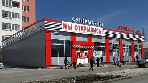 Супермаркет кировский сайт