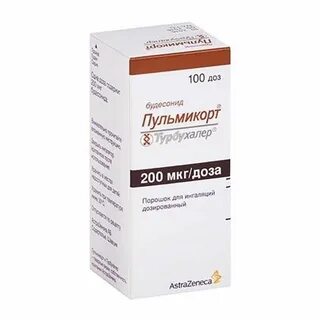 Пульмикорт для ингаляций турбухалер