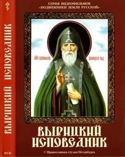 Христианские подвижники