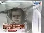 Похищение томск