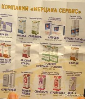 Мерцана