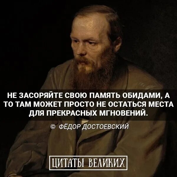 Что возмущало достоевского и от чего страдал. Фёдор Михайлович Достоевский афоризмы. Цитаты Федора Михайловича Достоевского. Достоевский цитаты афоризмы. Цитаты великих людей.