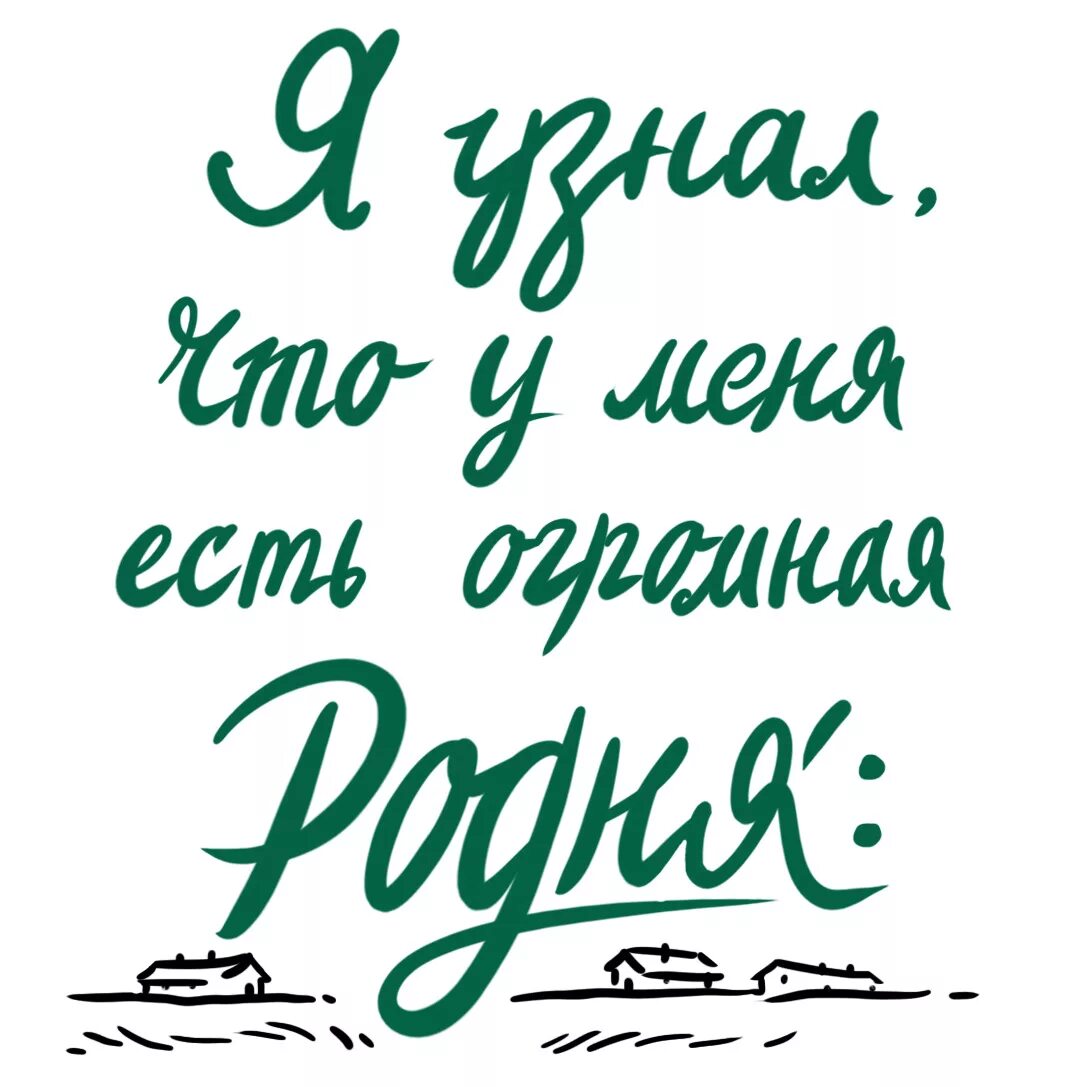 Надпись родные. Родственники надпись. Родня. Родня надпись.